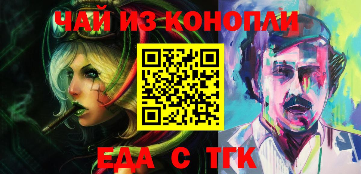 Cannafood конопля  Вход с VPN  Спасск-Дальний 