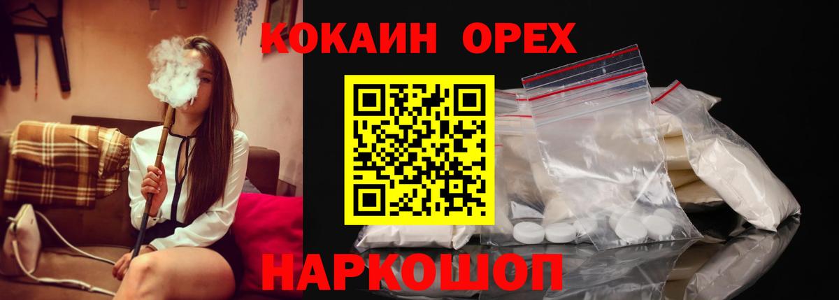 Cocaine Перу Спасск-Дальний