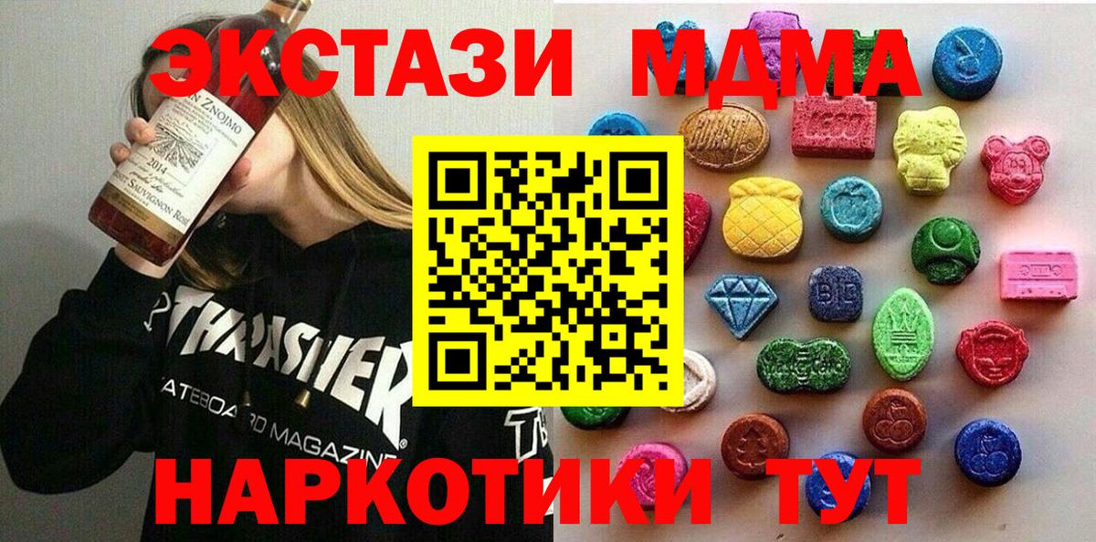 Спасск-Дальний  Экстази MDMA  Вход с VPN  Экстази  Ecstasy 280 MDMA 