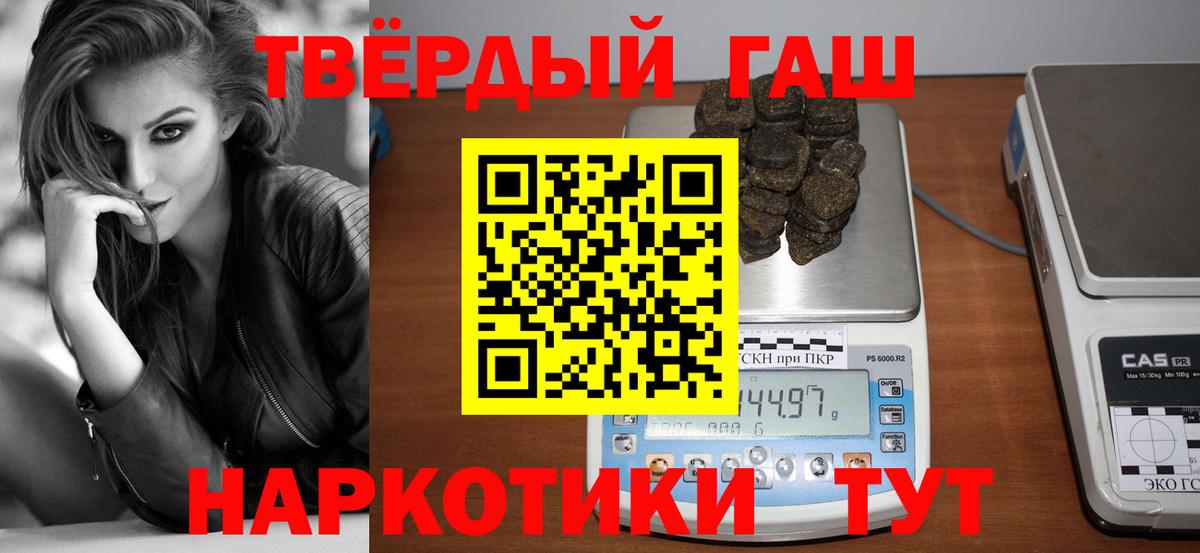 ГАШИШ  Вход с VPN  Спасск-Дальний  ГАШ индика сатива 