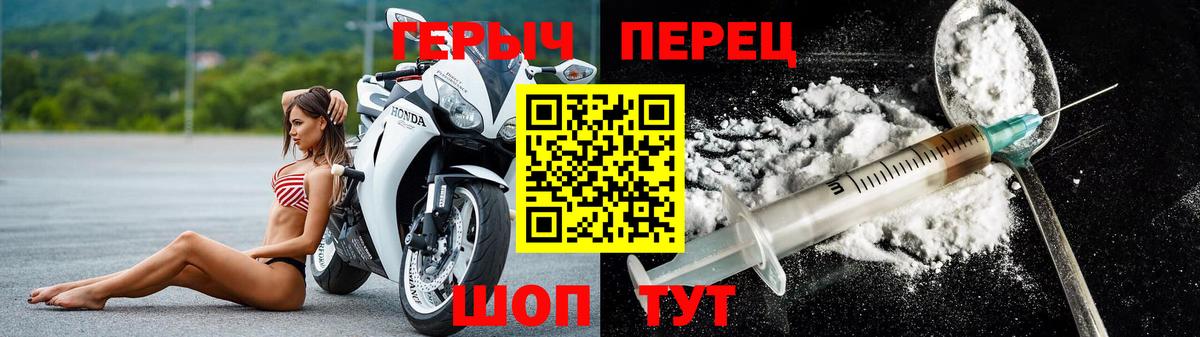Героин афганец  Вход с VPN  ГЕРОИН  Спасск-Дальний 