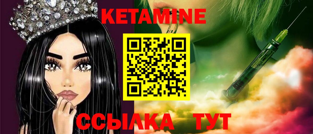 Кетамин ketamine  КЕТАМИН VHQ  Спасск-Дальний  Вход с VPN 