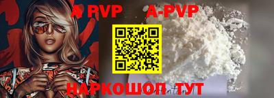 ALPHA PVP Пенза