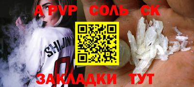 ALPHA PVP Пенза