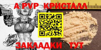 ALPHA PVP Пенза