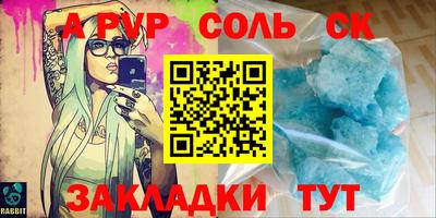 ALPHA PVP Пенза