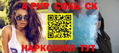 мяу мяу кристалл Партизанск
