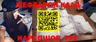 мяу мяу кристалл Партизанск