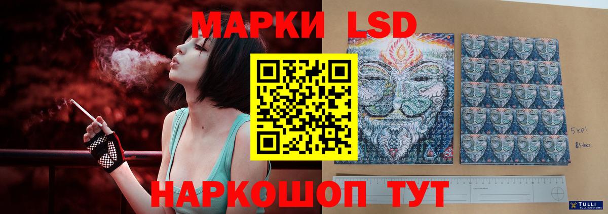Лсд 25 экстази ecstasy Спасск-Дальний