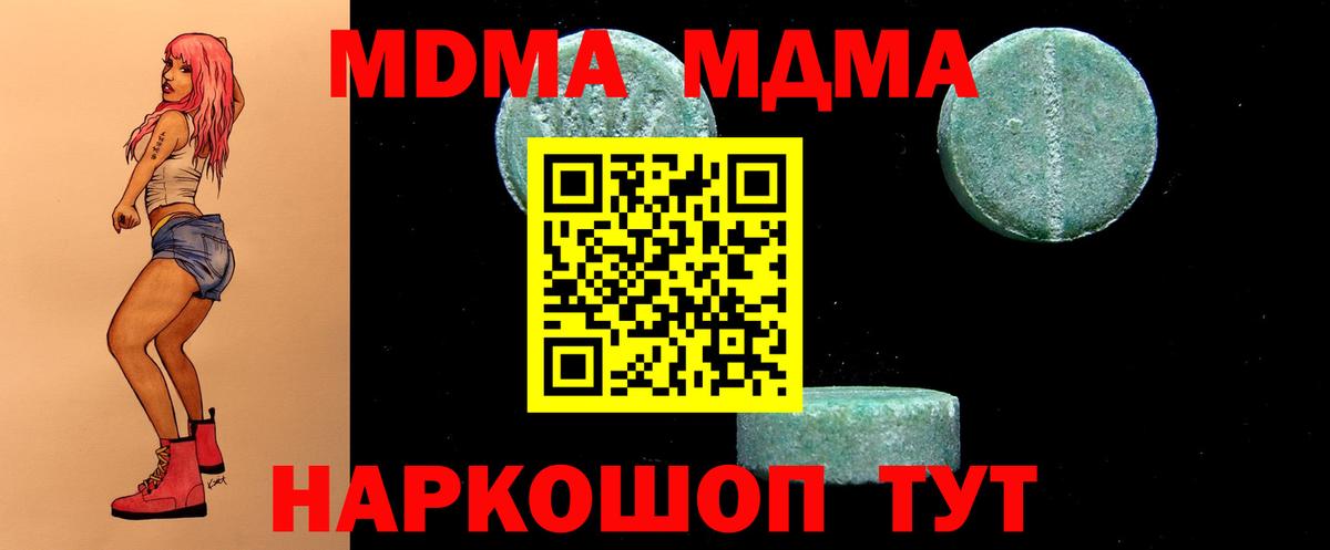 MDMA молли Спасск-Дальний