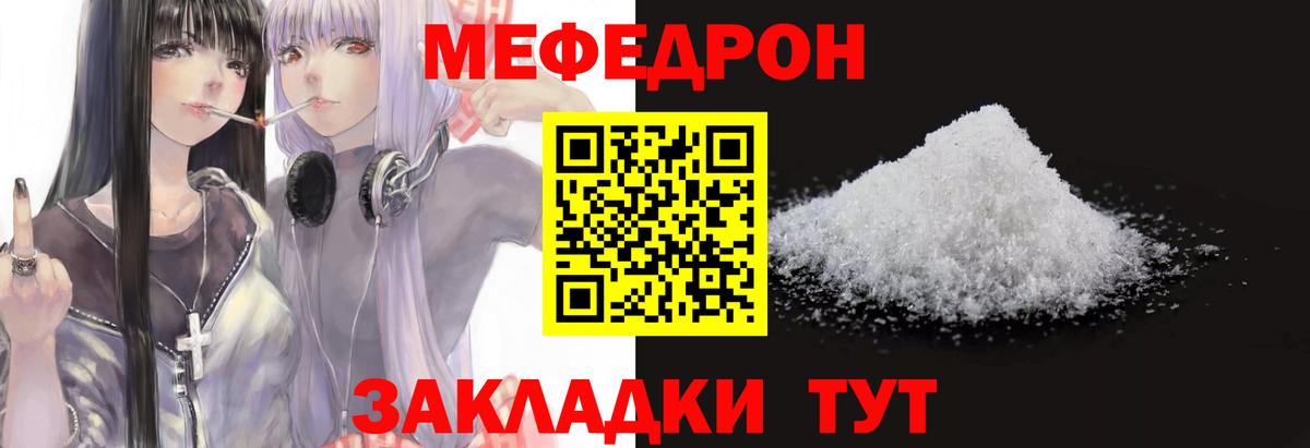МЯУ-МЯУ  купить наркоту  Спасск-Дальний  Вход с VPN  МЕФ мяу мяу  blacksprut вход  Меф кристаллы 