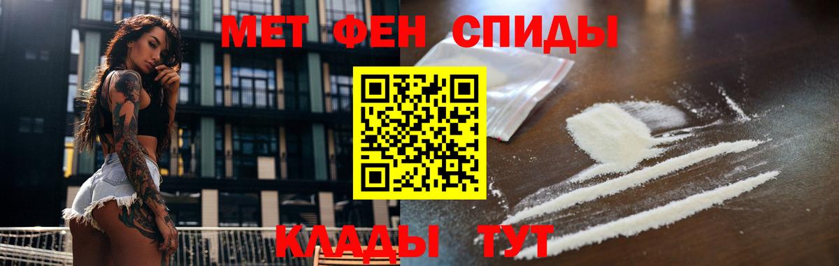 МЕТАМФЕТАМИН мет Спасск-Дальний