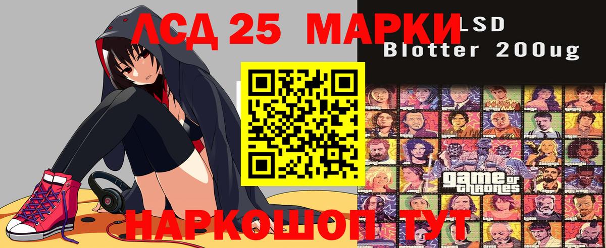 Наркотические марки 1,8мг Спасск-Дальний