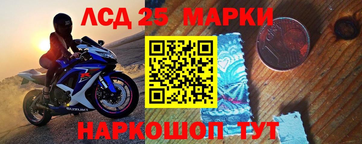 Марки N-bome  Марки 25I-NBOMe 1500мкг  Вход с VPN  Спасск-Дальний 