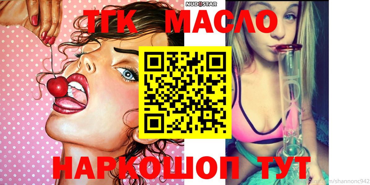 ТГК жижа Спасск-Дальний