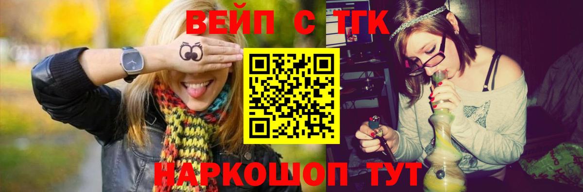 Спасск-Дальний  Дистиллят ТГК Wax  Дистиллят ТГК вейп  Вход с VPN 