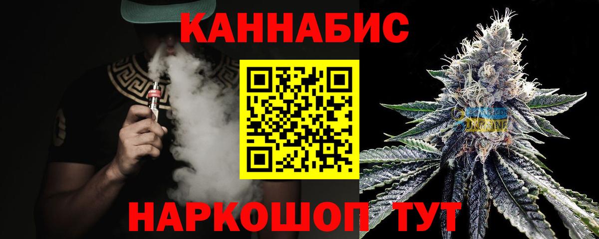 Канабис индика Спасск-Дальний